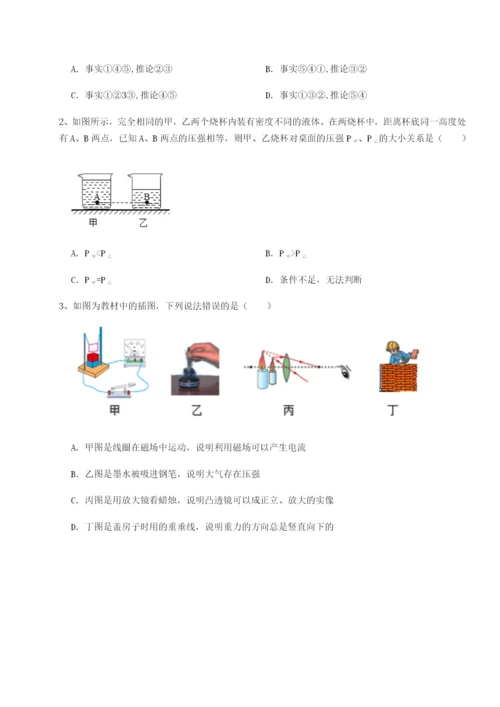 强化训练河北石家庄市第二十三中物理八年级下册期末考试单元测评练习题（含答案详解）.docx