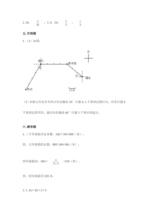 2022人教版六年级上册数学期末测试卷【重点】.docx