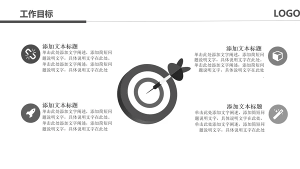 黑色奔跑冲刺超越2021运营销售部年终总结述职报告PPT模板