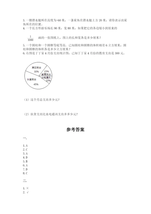 小学毕业班数学检测卷附参考答案【研优卷】.docx