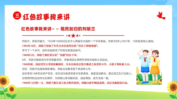 七一建党节我心向党喜迎七一建党节主题班会PPT课件