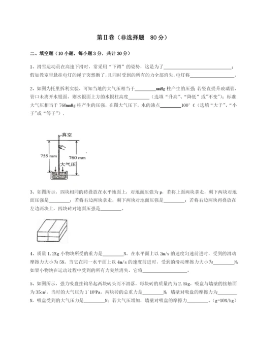 小卷练透合肥市第四十八中学物理八年级下册期末考试定向测评试题（含答案解析）.docx
