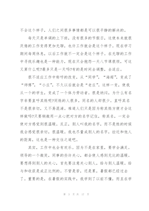 社会实践报告心得.docx