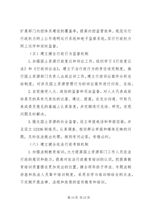 篇一：大木国土所XX年工作计划.docx