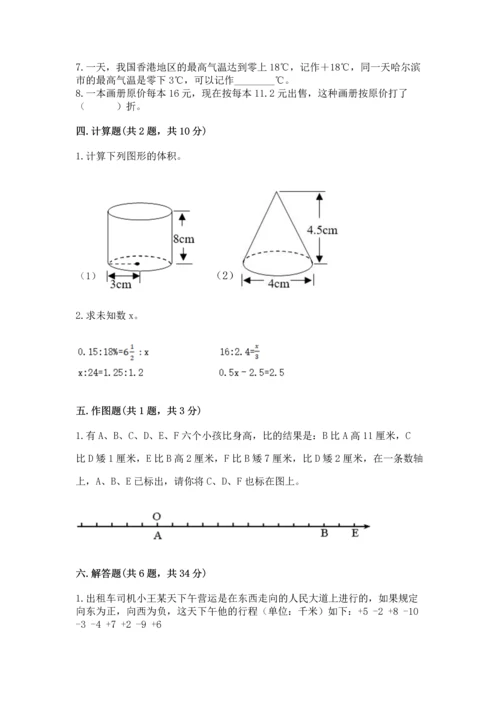 晋江小学毕业期末数学试卷带答案（模拟题）.docx