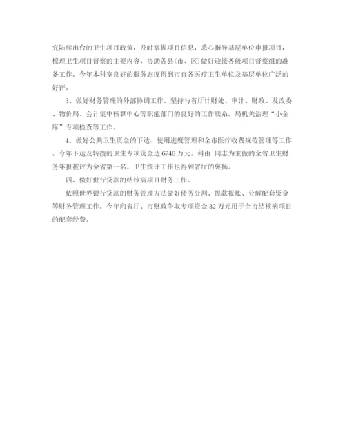 精编之计财科财务管理工作总结范文.docx