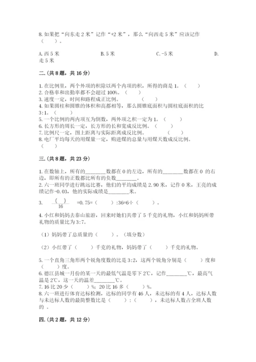 成都外国语学校小升初数学试卷附参考答案【预热题】.docx