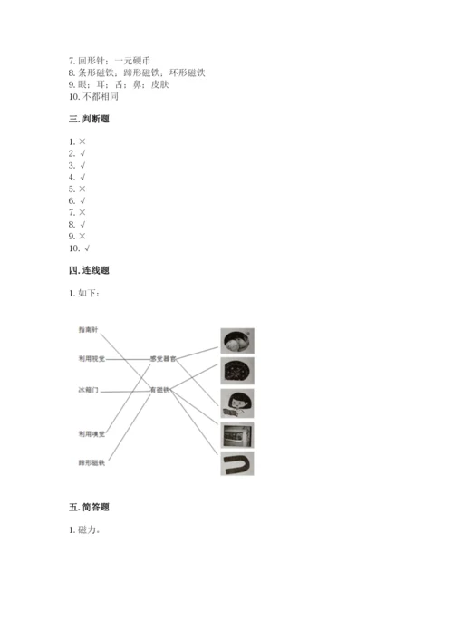 教科版二年级下册科学期末测试卷附答案（考试直接用）.docx