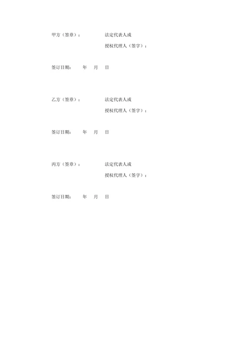 建设工程领域工人工资支付专用账户管理协议