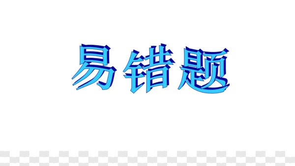 牛津译林版英语五年级下册期末复习Unit1-Unit2课件（44张PPT）