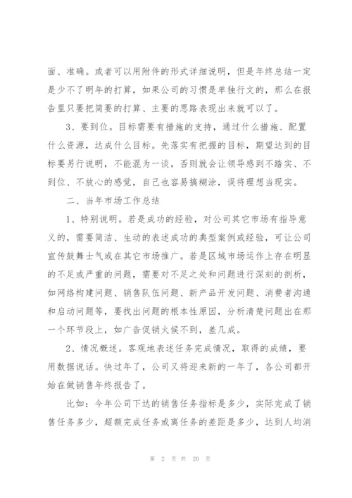 汽车销售主管培训总结5篇.docx