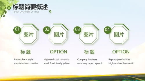 徒步户外旅游探险纪念册动态PPT模板