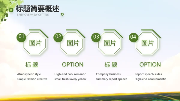 徒步户外旅游探险纪念册动态PPT模板