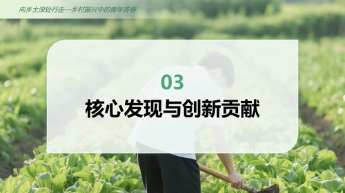 绿色简约风大学生暑假社会实践生活PPT模板