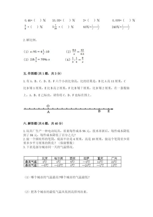 贵德县六年级下册数学期末测试卷最新.docx