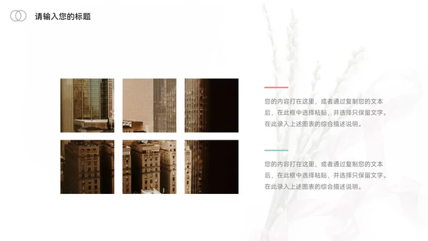 红色文艺小清新论文答辩PPT模板