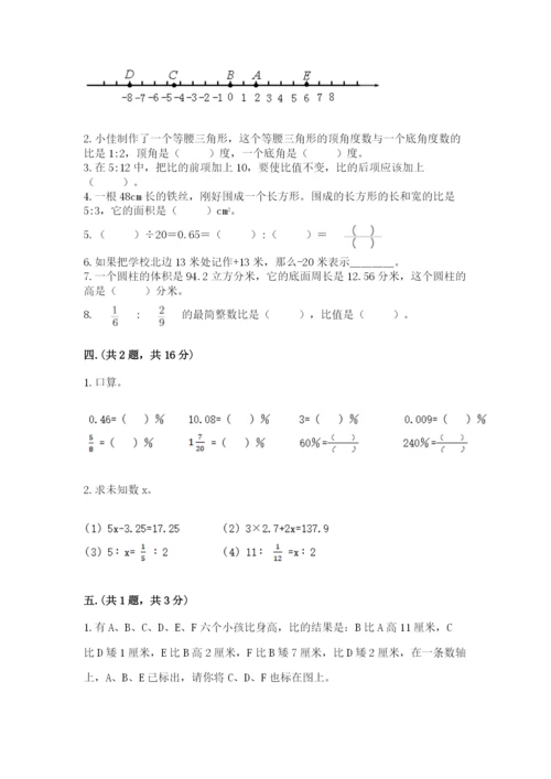 西师大版六年级数学下学期期末测试题推荐.docx