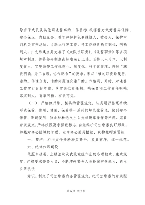 关于全省法院执行工作规范化建设指导意见.docx