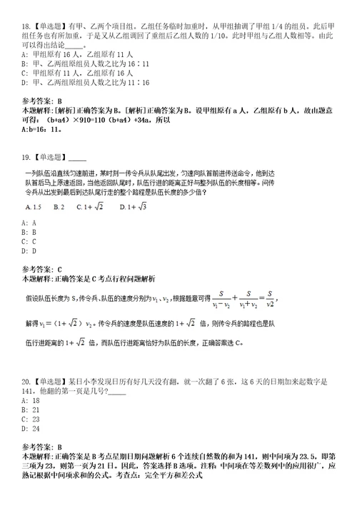 江苏2021年06月南通海门市面向全国招聘4名文艺人才3套合集带答案详解考试版