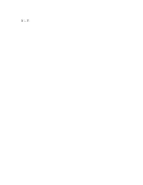 精编之小论文演讲比赛主持词.docx