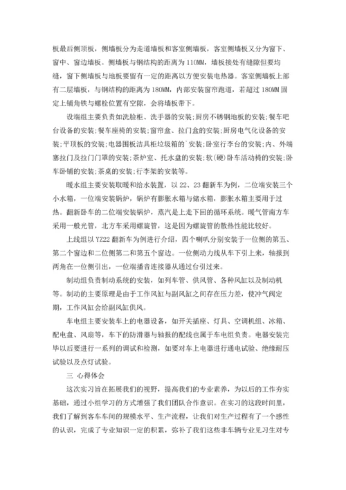 有关工程类实习报告汇编六篇.docx