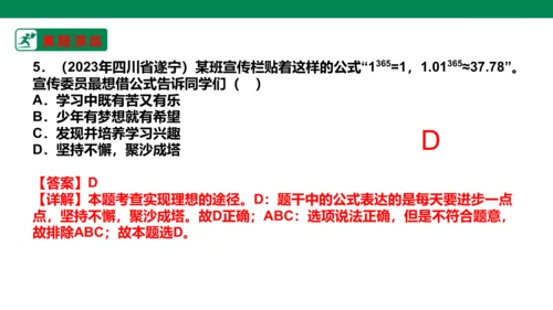 新课标七上第一单元成长的节拍复习课件2023