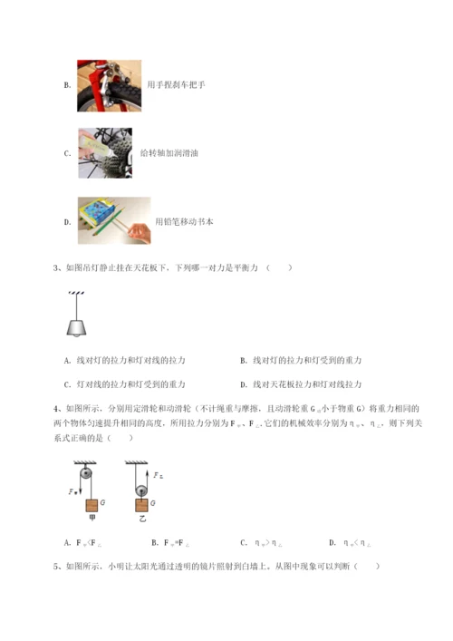 滚动提升练习四川遂宁市射洪中学物理八年级下册期末考试专题测试A卷（解析版）.docx