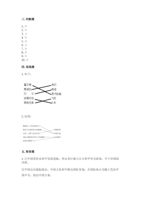 六年级下册道德与法治 《期末测试卷》精品【预热题】.docx