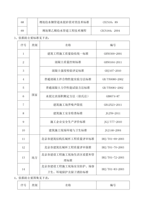 老旧小区改造施工组织设计资料.docx