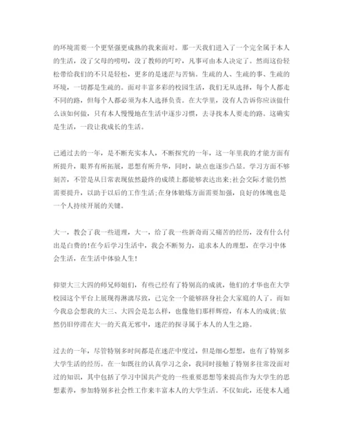 精编年大学生学年自我评价参考范文五篇.docx