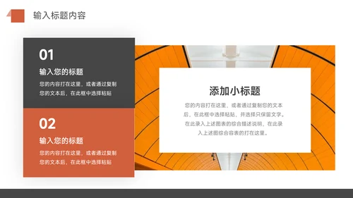 红色经典公司宣传策划PPT模板