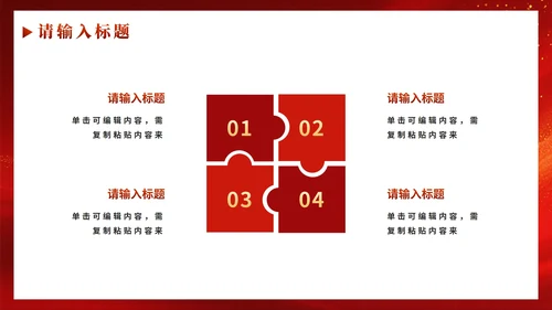 红色渐变鎏金共青团入团答辩PPT模板
