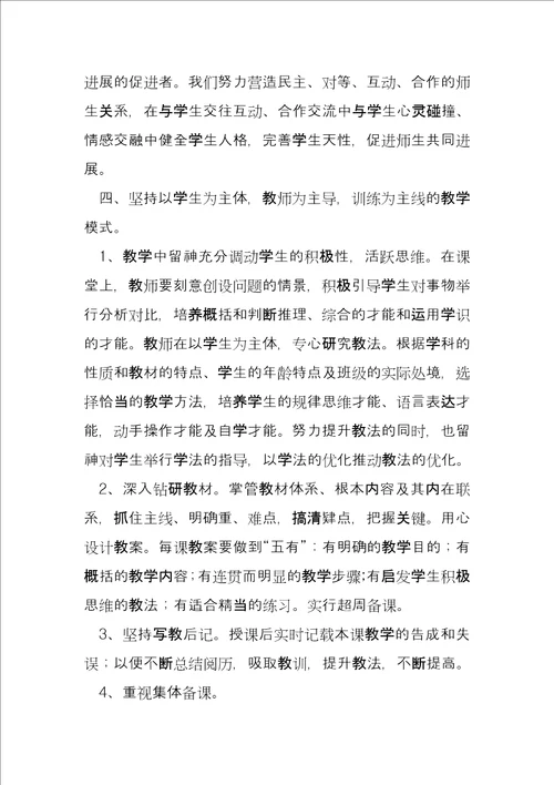 优秀数学教研组工作总结