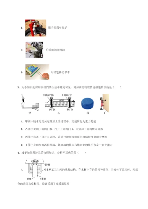 基础强化四川内江市第六中学物理八年级下册期末考试章节测评试题（解析版）.docx