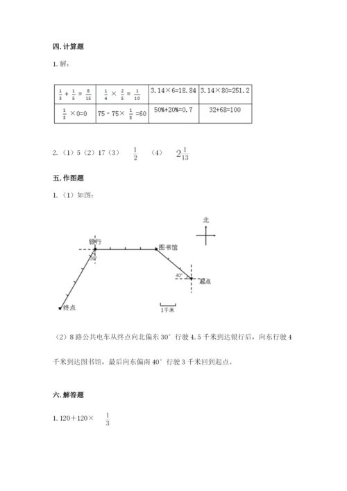 人教版六年级上册数学期中考试试卷及参考答案（精练）.docx