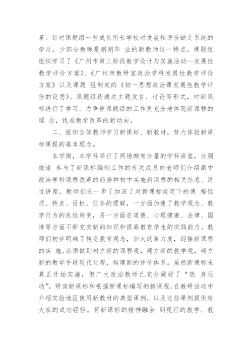 高三政治教师个人工作总结.docx