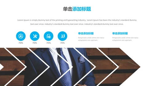 蓝色现代风简洁设计公司简介商务PPT模板