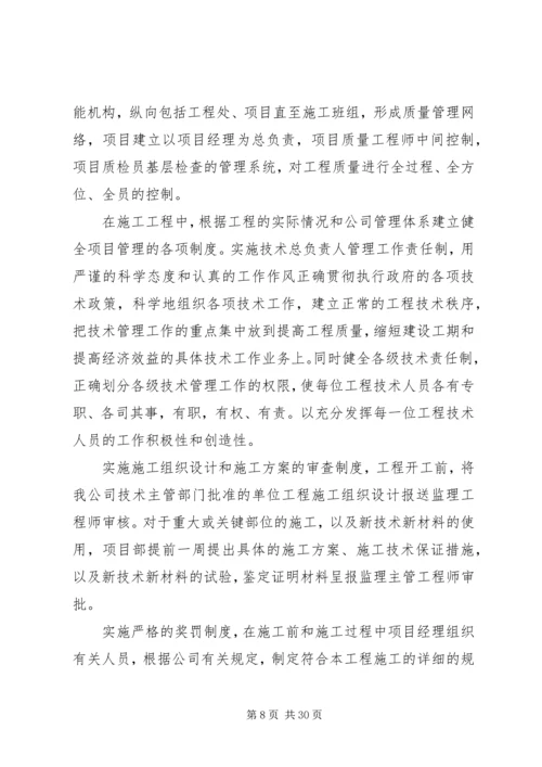 建筑公司年度工作情况汇报及计划安排 (2).docx