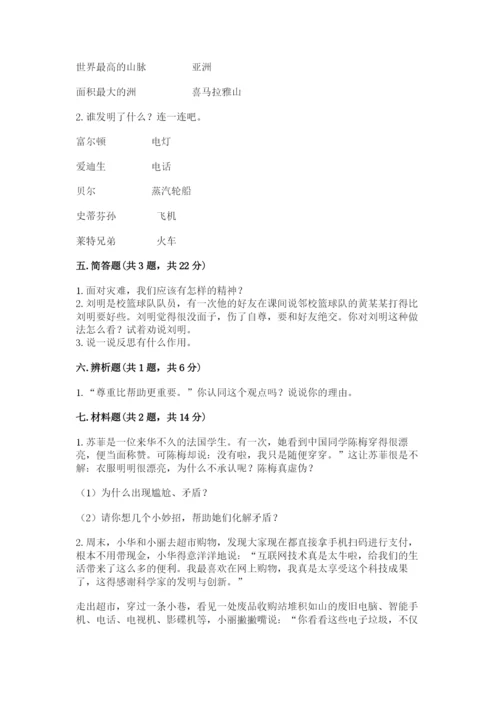 最新部编版六年级下册道德与法治期末测试卷（满分必刷）.docx