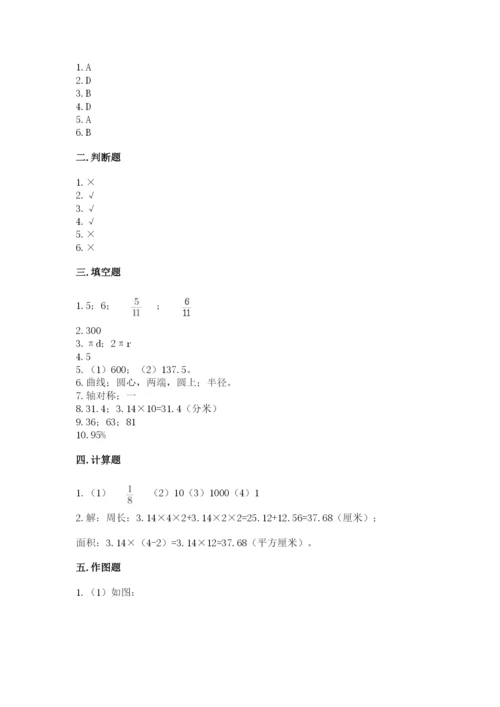 2022六年级上册数学期末考试试卷附答案【考试直接用】.docx