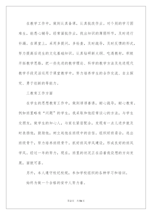 2022高中教师年度总结.docx