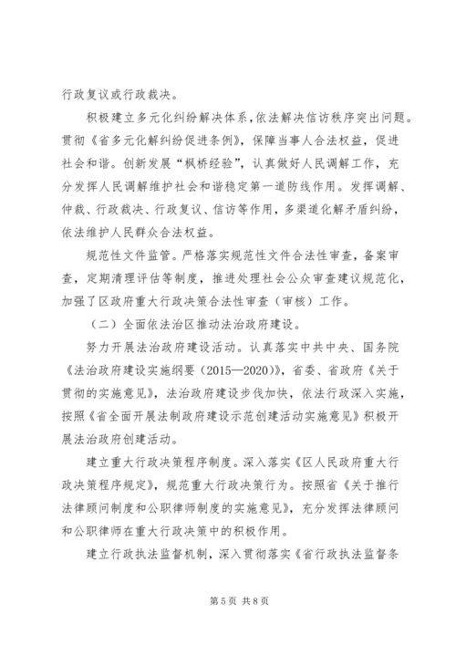 司法体制改革进程工作报告.docx