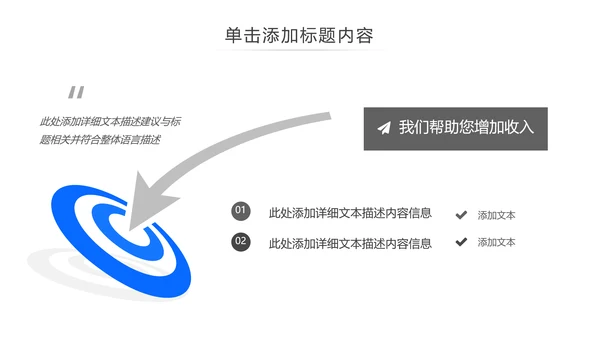 蓝色欧美风公司简介企业宣传商务PPT模板