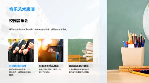 学校：回忆的温馨家园