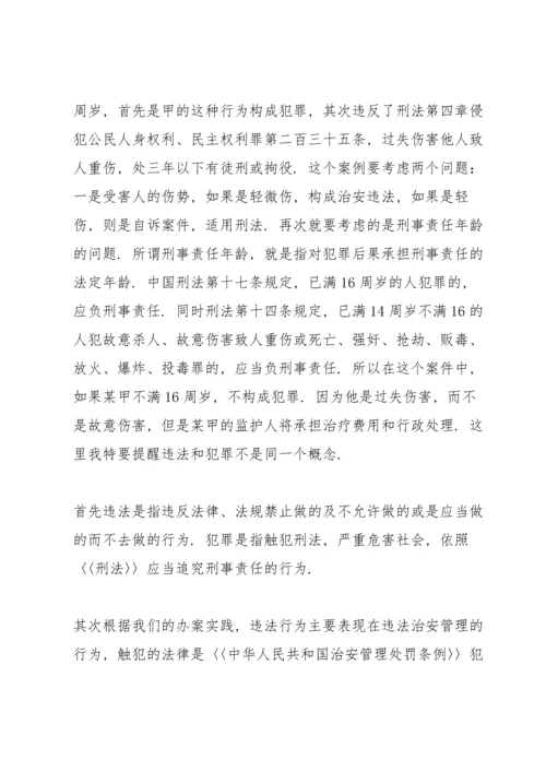 校园德育安全的讲话稿5篇.docx