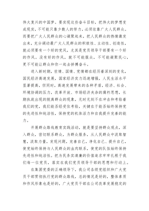 党章学习心得感想与收获.docx