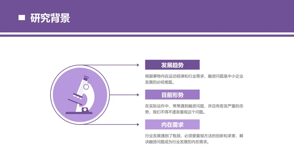 商务风校园答辩小组汇报