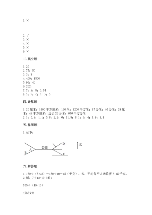 人教版三年级下册数学期末测试卷【名校卷】.docx