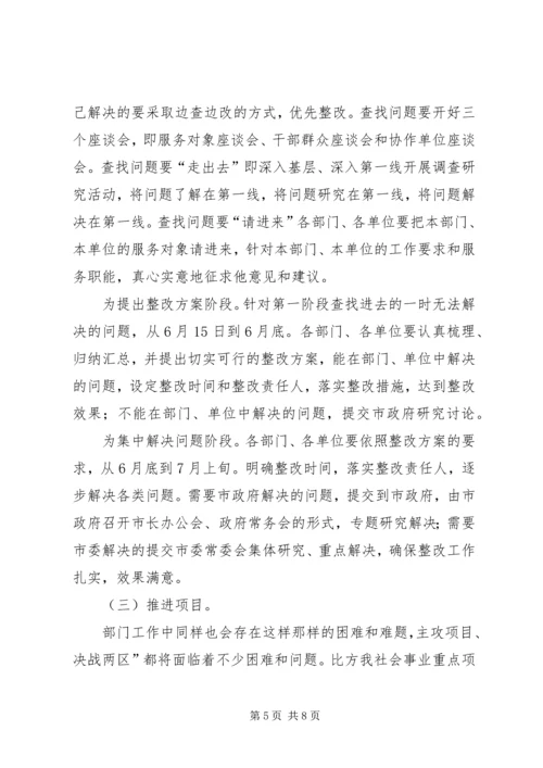 副市长在两创四服务的发言稿.docx