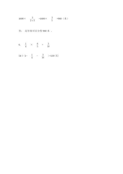 沪教版小学六年级下册数学期末综合素养测试卷带答案（达标题）.docx